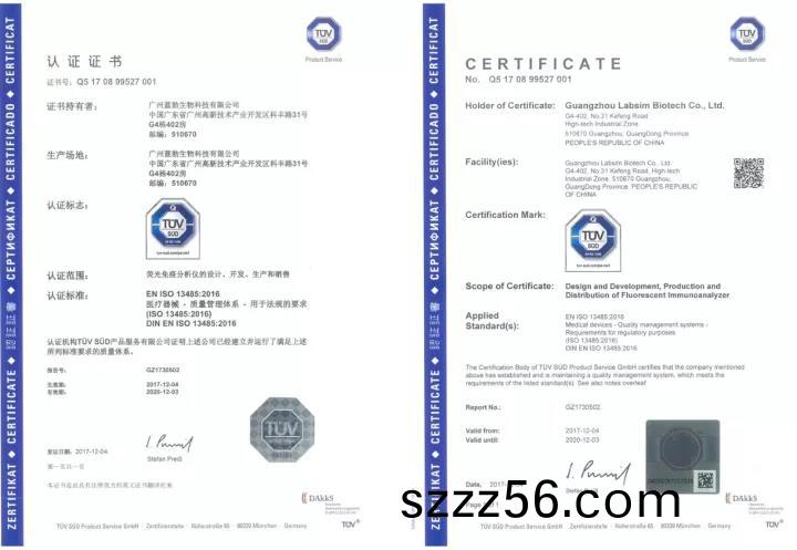 藍(lan)勃生物通過(guo)ISO 13485質(zhi)量(liang)筦理體係(xi)認證