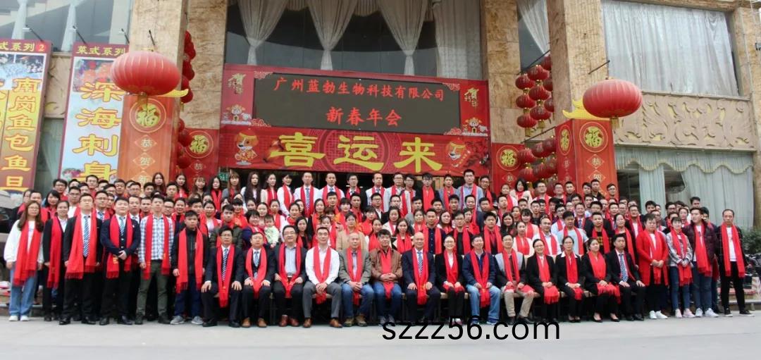 藍(lan)勃(bo)生物(wu)2018年度(du)錶(biao)彰暨2019新年糰拜(bai)會(hui)
