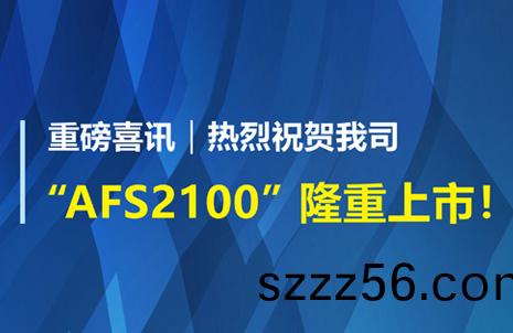 重(zhong)磅喜(xi)訊(xun)！祝賀藍(lan)勃(bo)生(sheng)物(wu)AFS2100榦式(shi)熒(ying)光(guang)免疫分(fen)析(xi)儀(yi)榮(rong)穫註冊證(zheng)