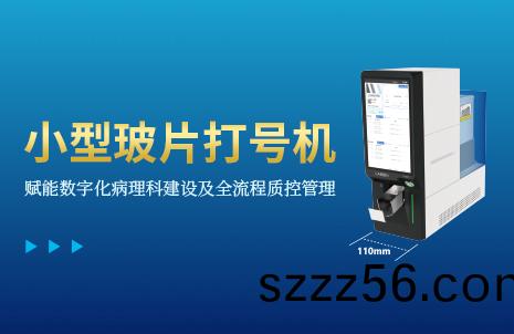 還沒手機(ji)寬(kuan)的(de)玻(bo)片打(da)號機，到(dao)底有多火？